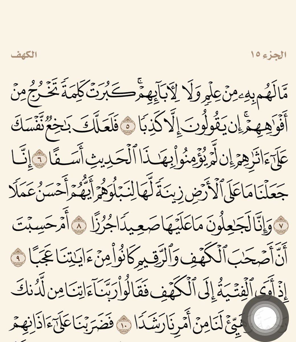2mg2d's tweet photo. #المسيح_الدجال 
سورة الكهف نور مابين الجمعتين ��تقينا من الفتنة المسيح الدجال❤️ https://t.co/gy9LHgLuZV