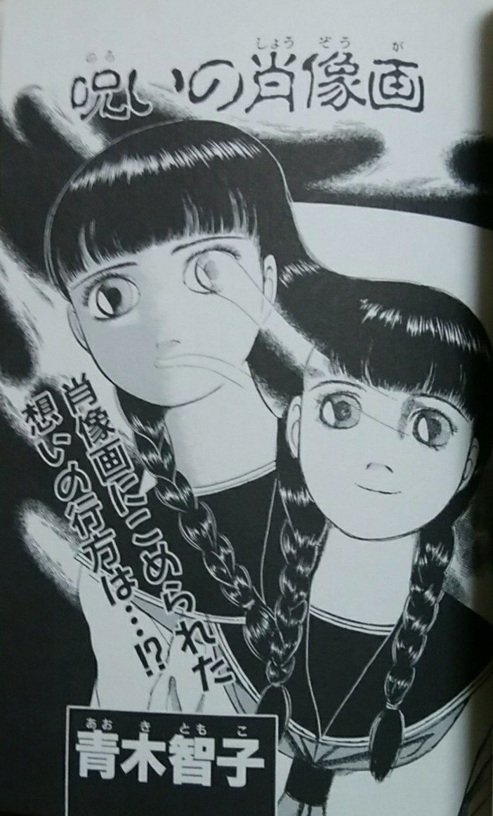 緑の五寸釘 Toraumahello さんの漫画 485作目 ツイコミ 仮