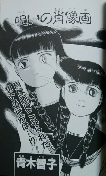 ホラー漫画 を含むマンガ一覧 リツイート順 135ページ ツイコミ 仮