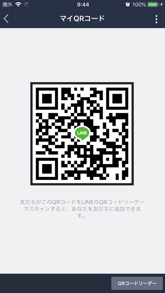 Line電話募集 女の子で Line Twitter