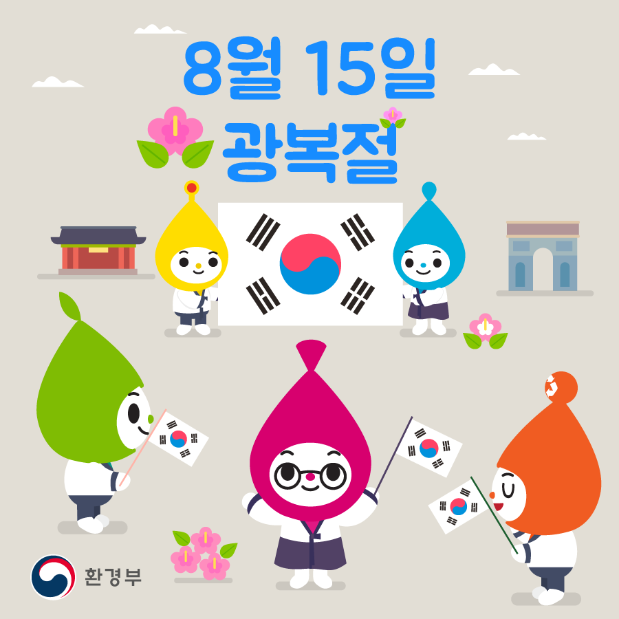 #광복절이벤트 광복 74주년 기념 특별 이벤트! 해시태그 2개 이상 넣어 나우 이미지 카드와 함께 리트윗해주세요 #나라사랑 #독립운동가 #대한독립만...