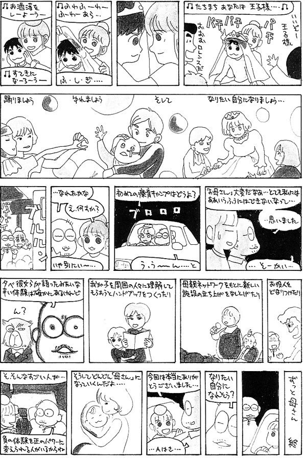いにしえの漫画が出てきた2 