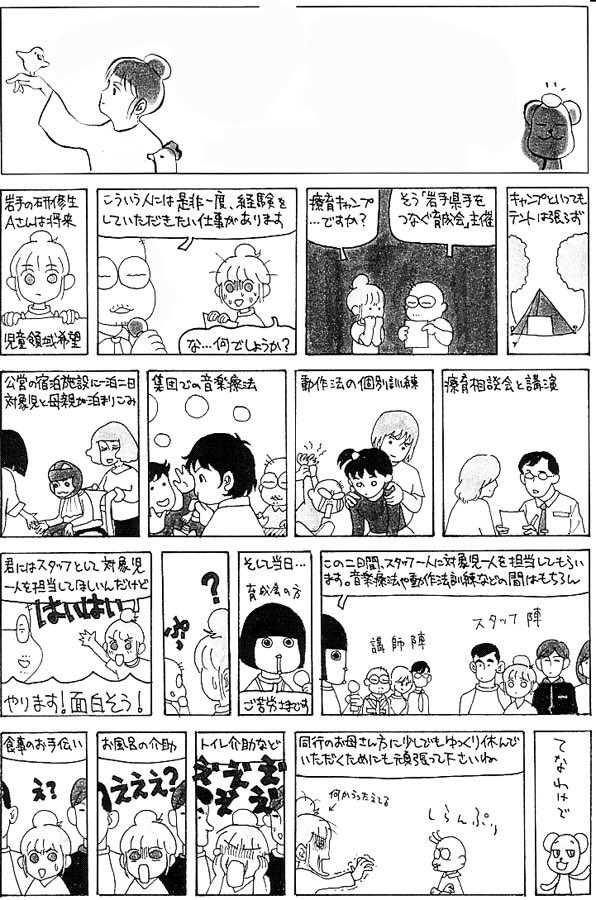 いにしえの漫画が出てきた2 