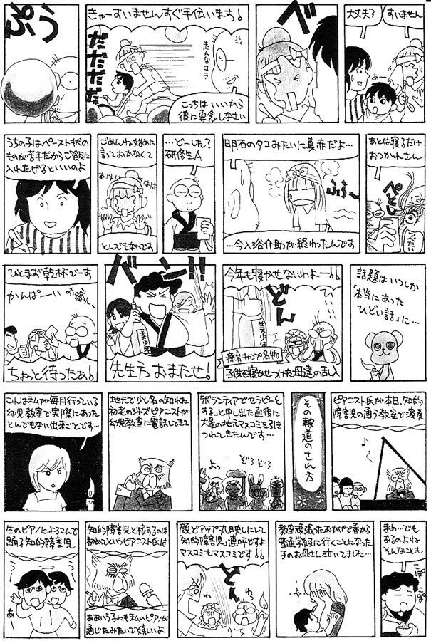 いにしえの漫画が出てきた2 