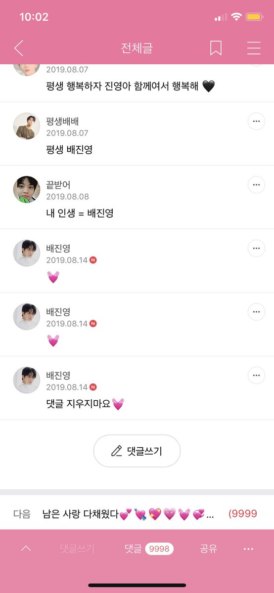 bbb000510's tweet photo. 어떤년이 또 댓글 지웠어 ㅡㅡ 지녕이가 지우지말라했는데 ㅡㅡ https://t.co/mqFrw1mhoD