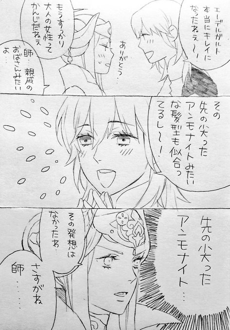 5年経っても師は変わらないのね…
(5年後エーデルガルトいますが公式情報以外は無いのでネタバレは無い気持ち) 