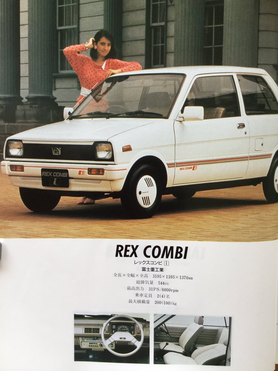 一部予約 スバル レックスコンビ Rex 希少車 旧車 Combi 国内自動車本体 Hlt No 一部予約 スバル レックスコンビ Rex 希少車 旧車 Combi 国内自動車本体 Hlt No
