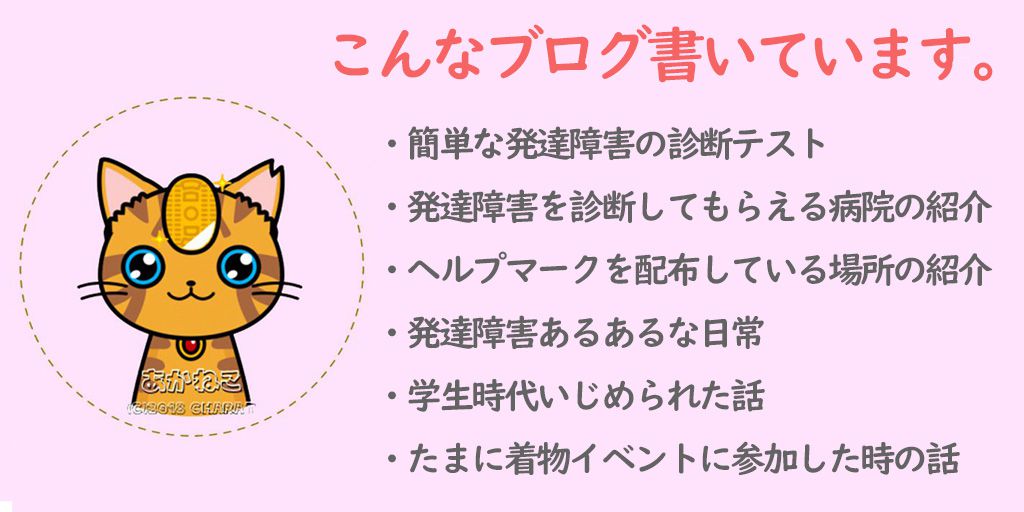サイトウアカネ 発達障害 Asd Adhd ブロガー בטוויטר アスペルガー Asd 自閉症スペクトラム 診断済みの発達障害当事者 バツイチ子なしアラフォー主婦 が四コマ漫画でイラストブログ書いてます Twitterは主に ブログの更新通知 たまにつぶやきます 聴覚過敏な