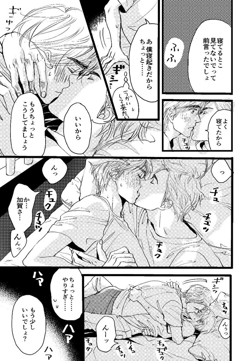 【定期】【同人誌通販】
夏コミ新刊
「さいかわクリニックの夏休み 」※18禁 加賀×金沢
只今とらのあなで通販受付中です。
どうぞよろしくお願い致します。

https://t.co/DF6nxOEB1B
※18歳未満の方のご購入は出来ません。 