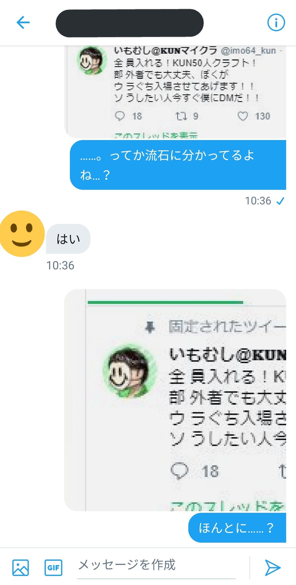 Imo64 いもむし ごめんな 俺が悪かった