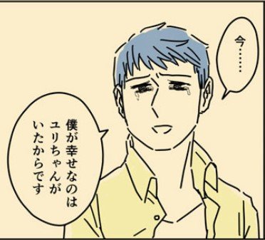 消すかもしれないけどこの表情好き　#だら夫書籍化作業 