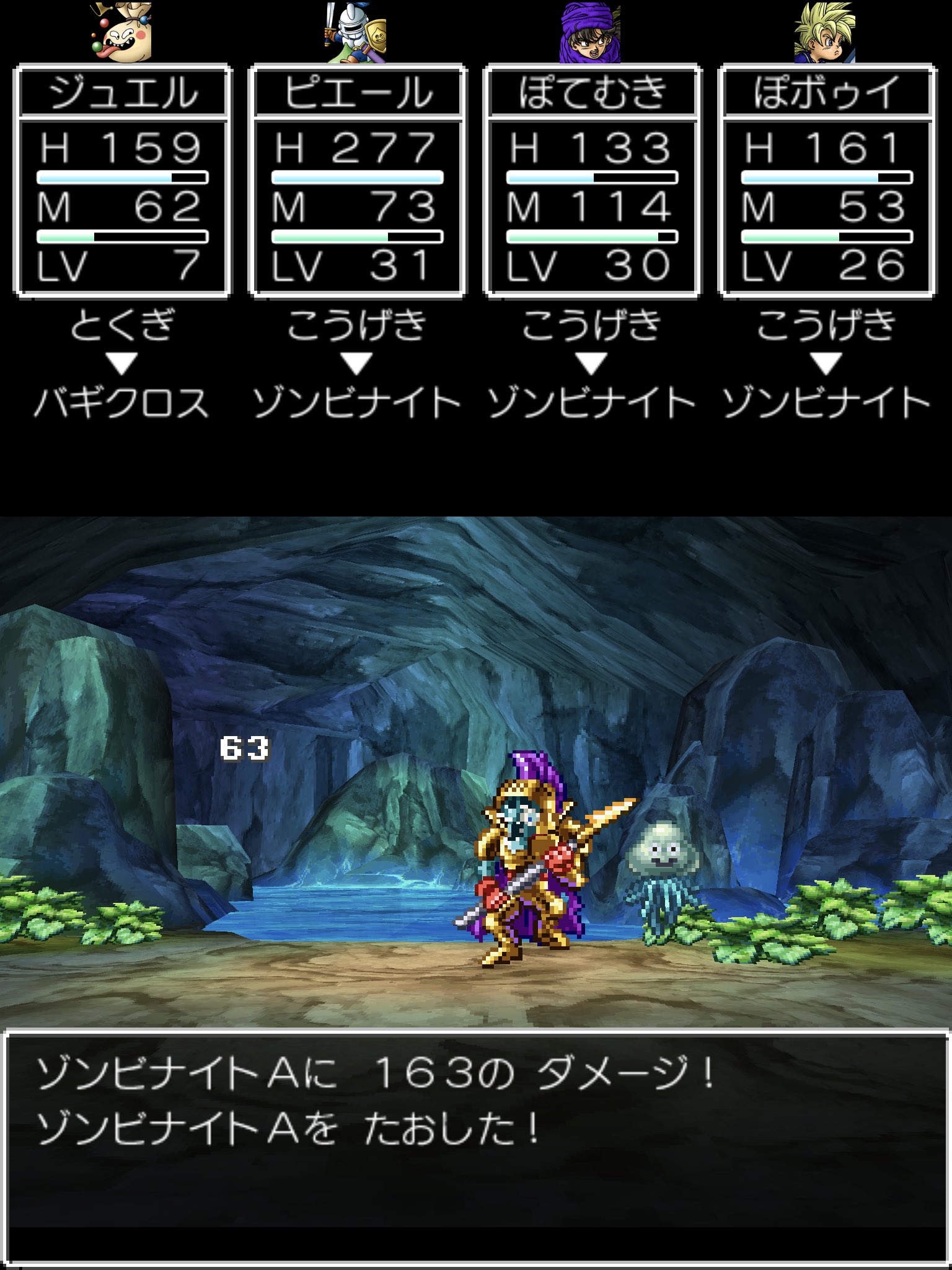 تويتر ぽちょむきん على تويتر ドラクエの攻撃呪文の中でも地味になりやすいバギ系がクソ強いゲームドラクエ5 T Co Vqmuhiyytw