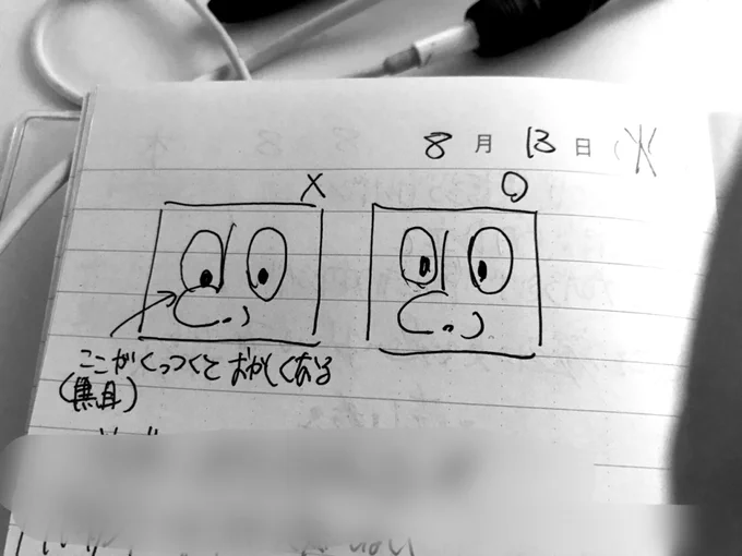 最近教えてもらった表情のデザインのルールがなかなか勉強になった?覚えておいて損は無さそう。 