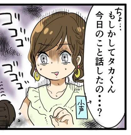 女子カレLOVABLE「ちょっとだけメンドクサイ女たち」第68話公開されました!https://t.co/DwkPYo82gK サヤにとって(かなり)めんどくさいあの人が出てきます。。。 