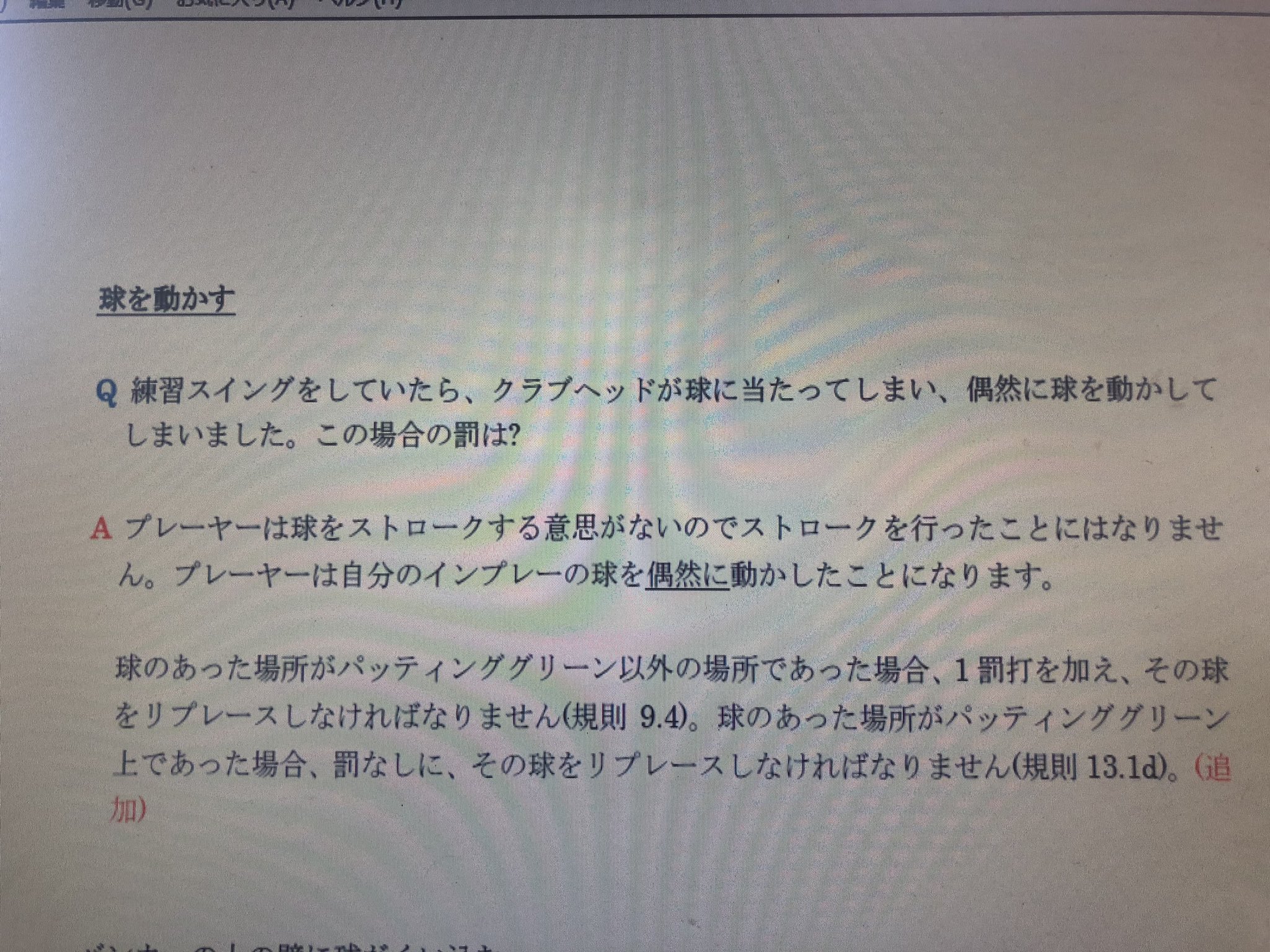 ゴルフ規則 Twitter Search Twitter