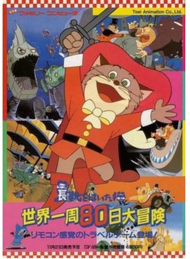 Joss グローブトロッター 80日間世界一周がテーマの ちょっと変わったシステムのカードゲームです 私世代には 80日間世界一周というと この長靴をはいた猫を思い出します 面白い映画でした Joss グローブトロッター 80日間世界一周がテーマの ちょっと変わったシステムのカードゲームです 私世代には 80日間世界一周というと この長靴をはいた猫を思い出します 面白い映画でした