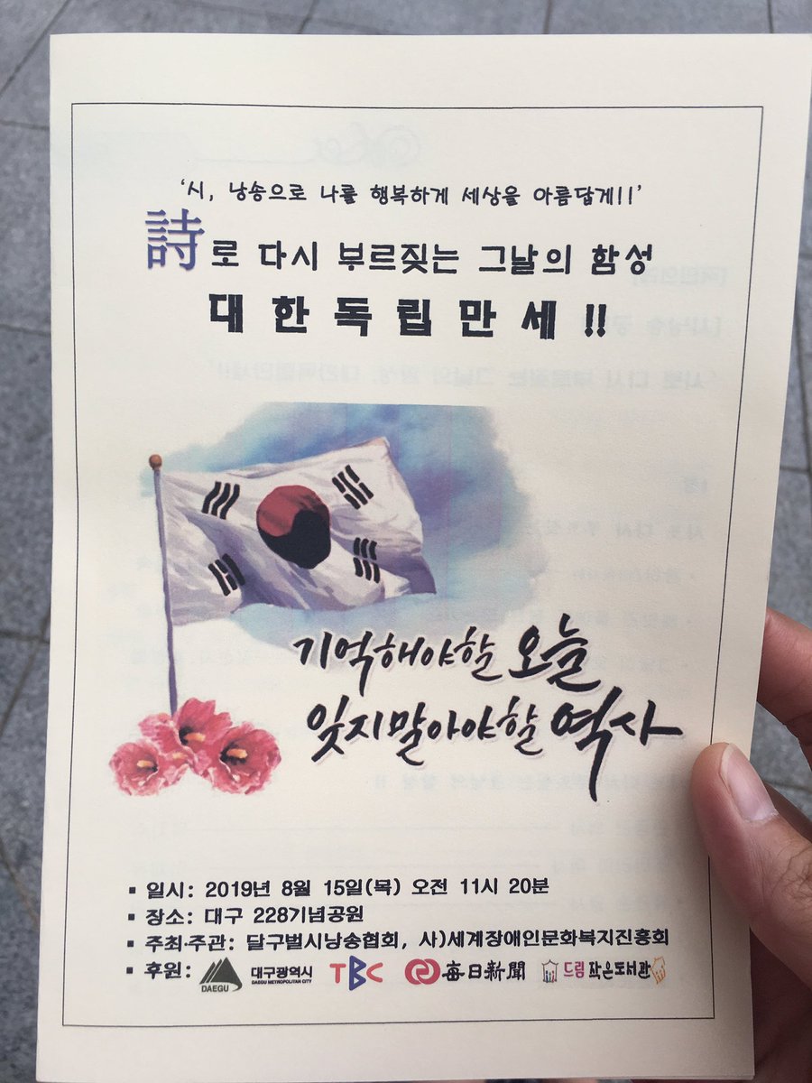 duming2's tweet photo. 대구 2.28공원에서 https://t.co/azn5jQQJ70