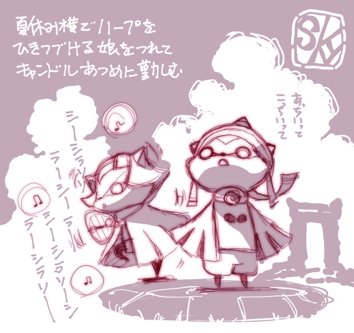 「横でずっとお歌を歌っている
#sky星を紡ぐ子どもたち
#thatskygame」|天野こずえのイラスト