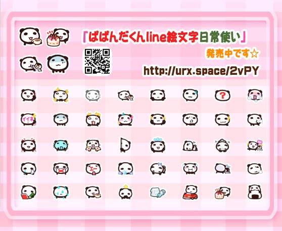 ふかふか Lineすたんぷ Fukafukafamily Twitter