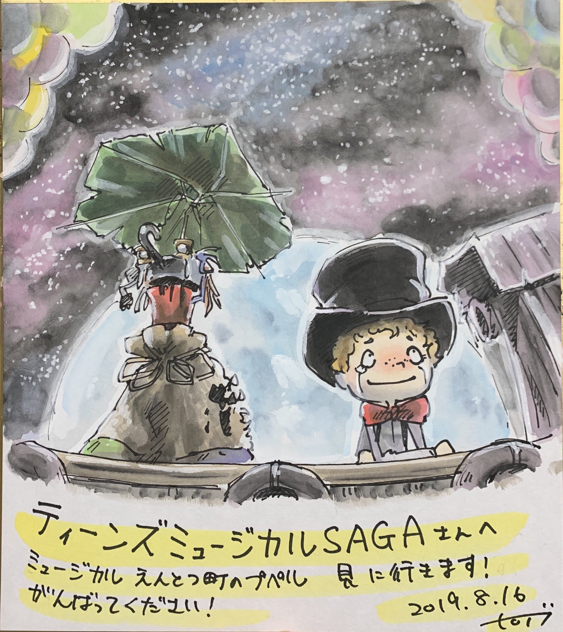 ティーンズミュージカルsaga Twitter Search Twitter