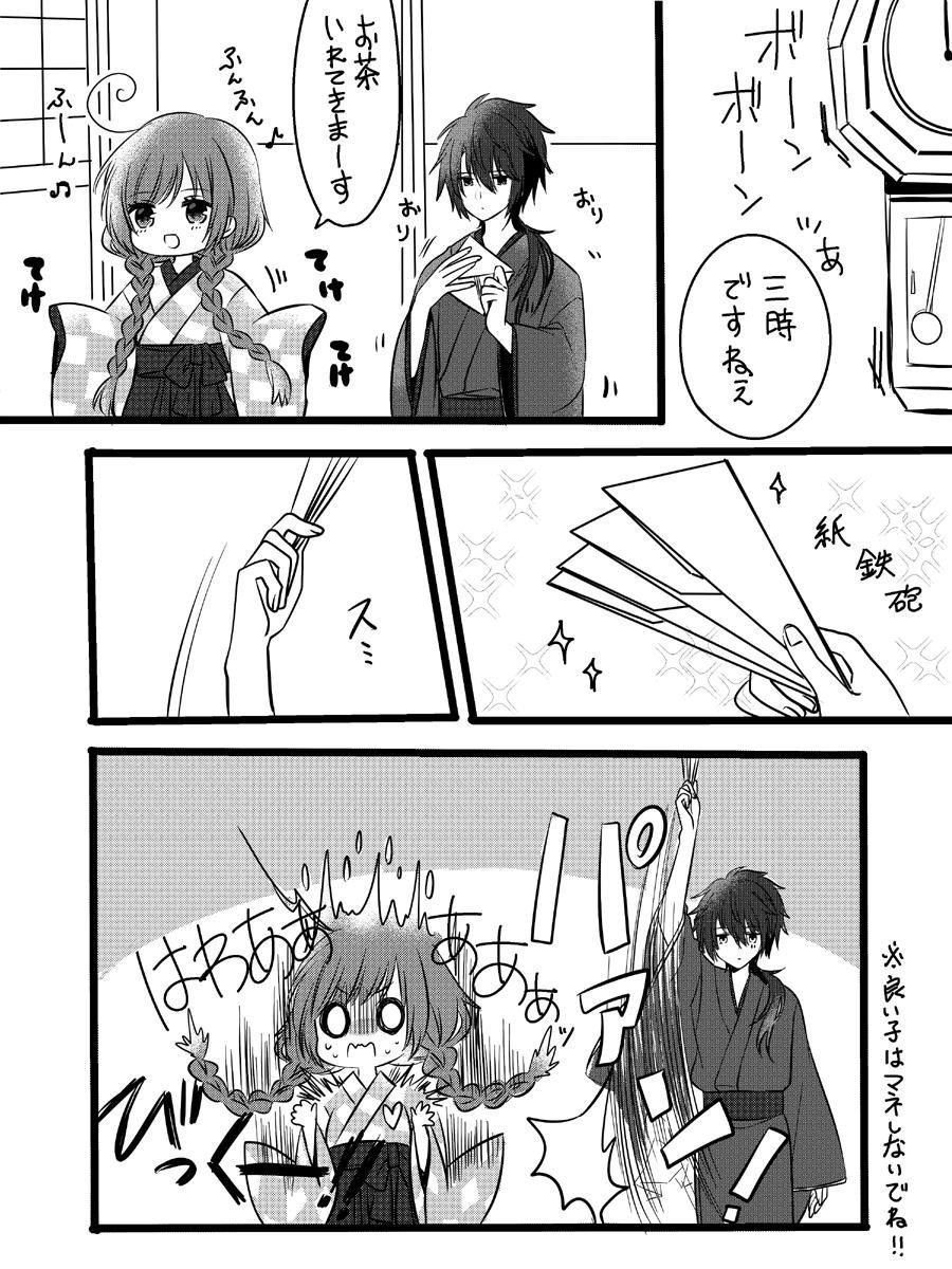 たまうさ お月見にゃんこ Insriiz さんの漫画 40作目 ツイコミ 仮