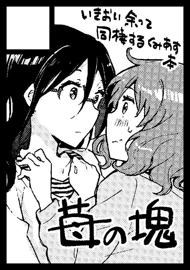 冬コミ申し込みましたっ! 