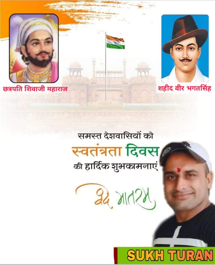 sukhdevsingh009's tweet image. सभी मित्रों को श्रावणी पर्व एवं स्वतन्त्रता दिवस की हार्दिक शुभेच्छा व बधाई।।💐💐💐

सुखदेव सिंह टूरण🙏🙏
@chitraaum @Hue_Wing @narendramodi @narendramodi @thearyasamaj @AjayKshatriya11 @AmitShah @AMahasangh @ZeeNews @AvneetK41500931 @bjpsanjaybhatia @ThanxInc @BoxerManojkr @BJP4
