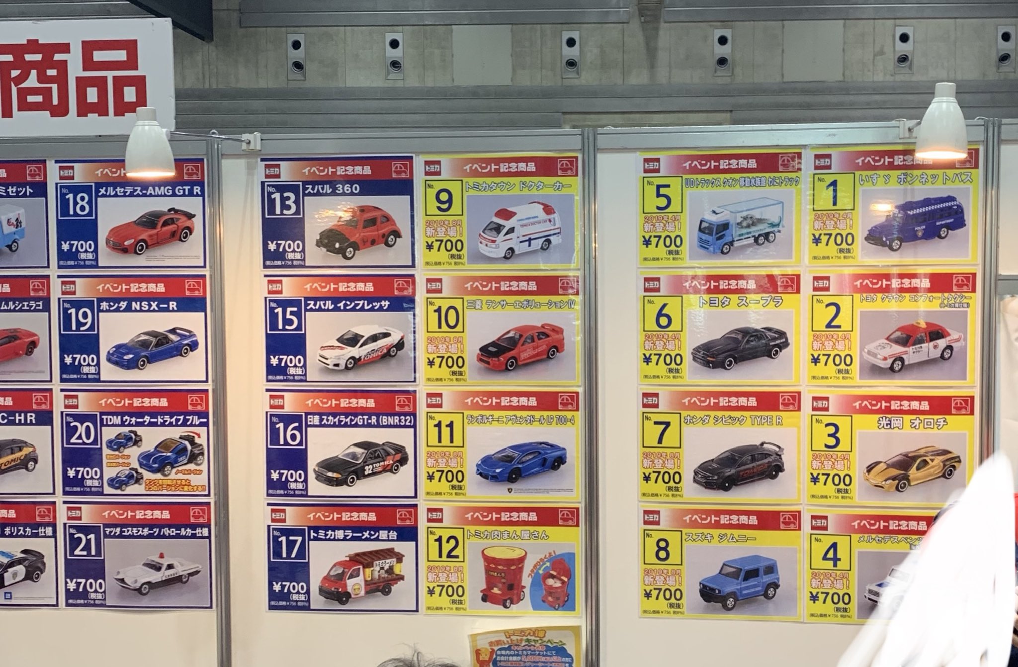 トミカごーごー情報館 物販状況 現時点で品切れ無し どんどん混み合ってきて 今は おしくらまんじゅう状態 お子様連れの保護者の方は お気をつけください トミカ博 トミカごーごー情報館 物販状況 現時点で品切れ無し どんどん混み合ってきて 今は おしくらまんじゅう状態 お子様連れの保護者の方は お気をつけください トミカ博