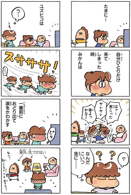Populer Tweet Lerあたしンち けらえいこ公式 3 Whotwi Grafiksel Twitter Analizi Populer Tweet Lerあたしンち けらえいこ公式 3 Whotwi Grafiksel Twitter Analizi