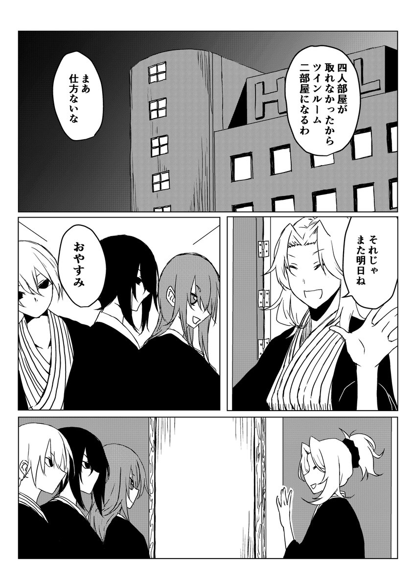 ケダまビで旅行する話くださいって前にも言いました 