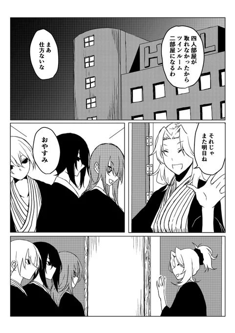 ケダまビで旅行する話くださいって前にも言いました 