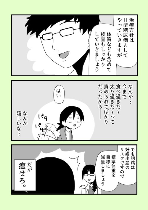 明桜ちけ 糖尿病の教育入院で 糖尿病の歴史についても教えてくれた 大昔から認知されてる病気だけど 治療ができるようになったのはインスリンが発見されてからの最近100年くらい そして糖尿病治療が日々進化してること この話を聞いて 更に前向きに
