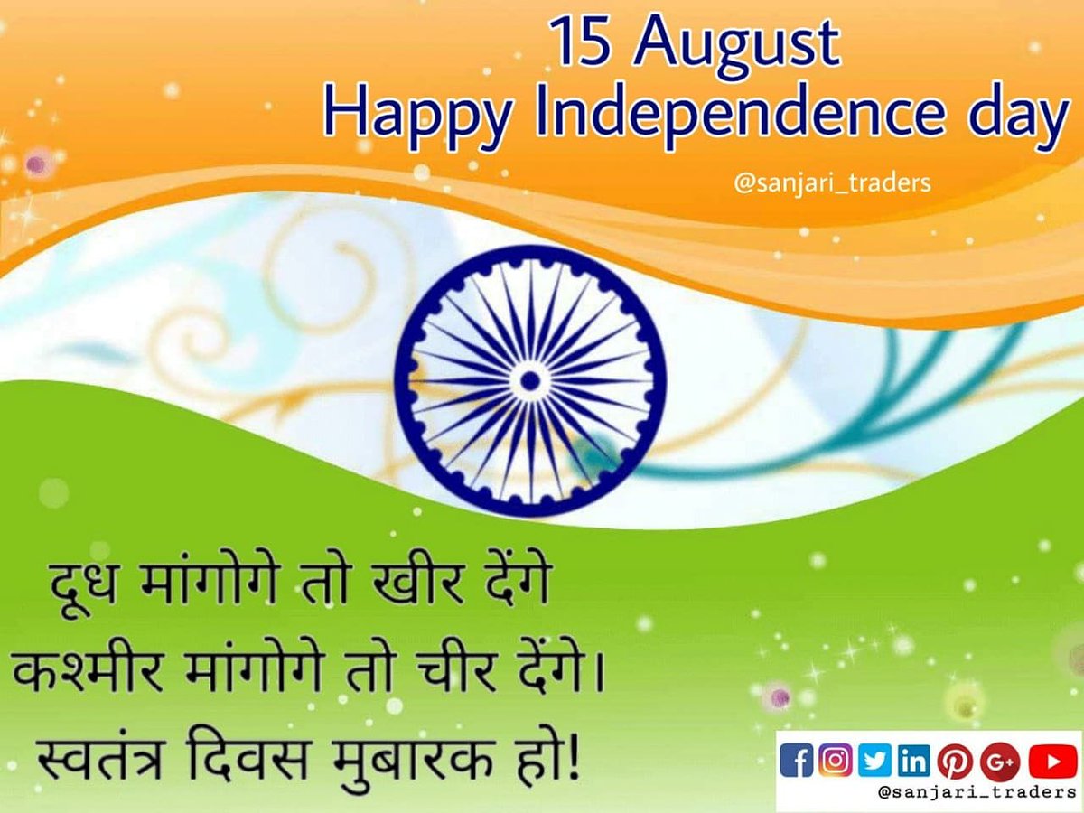 sanjarigroup's tweet photo. #happyindipendenceday #15thaugust #IndependenceDayIndia #happyindependenceday2019 #Wankaner #india 🇮🇳 #Sanjari_Since1993 https://t.co/xaZIzizD6K