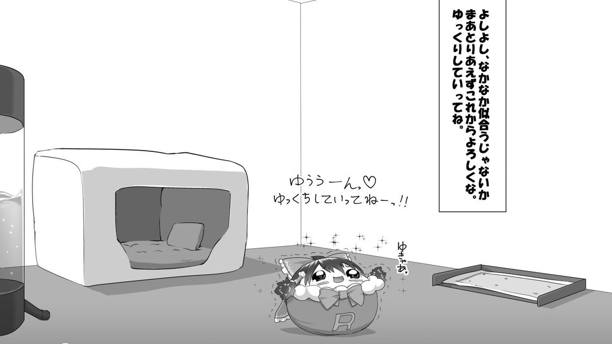 おすすめの ゆ虐 漫画