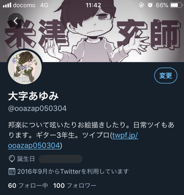 なーんてのtwitterイラスト検索結果