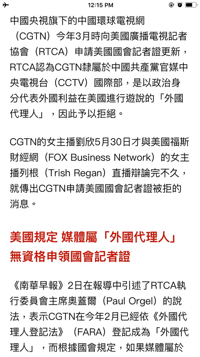 藍 軍 为什么美国拒绝中国官媒的采访是对的 媒体必须中立公正客观 党媒姓党 会恪守新闻原则吗 付国豪称 支持警察 他还会监督警察滥权吗 整个中国大陆 根本就没有记者这个行业 他们有的职业只是宣传员 各国都应该驱逐中国大陆的所谓媒体与
