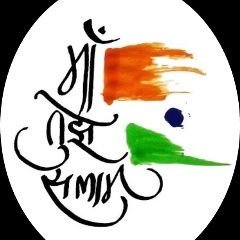 sarvesh_sgh's tweet photo. Variety of Language
Variety of Tradition
Variety of Culture 
Variety of Religion
Variety of Caste
Variety of People...yet..

One single Belief " INDIA OUR PRIDE" "भारत हमको जान से प्यारा है"

One slogan "वन्दे मातरम्" 

Happy independence day!🇮🇳
#स्वतंत्रतादिवस 
#JaiHind https://t.co/Qb6LyhjmYD