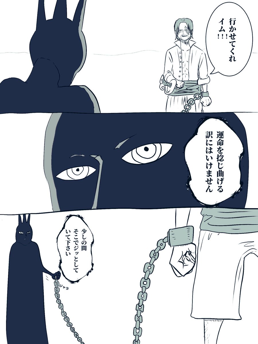 シャンクスが片腕になった真相て真面目にこんな感じだと思ってるけど違うかな?
#ワンピース 