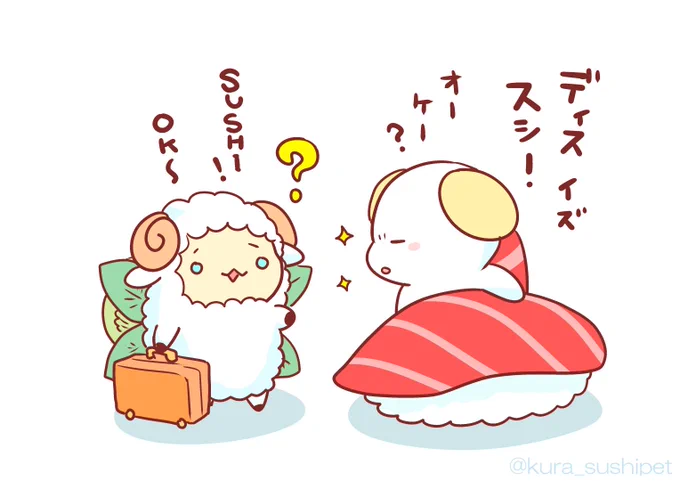 これは寿司です。 