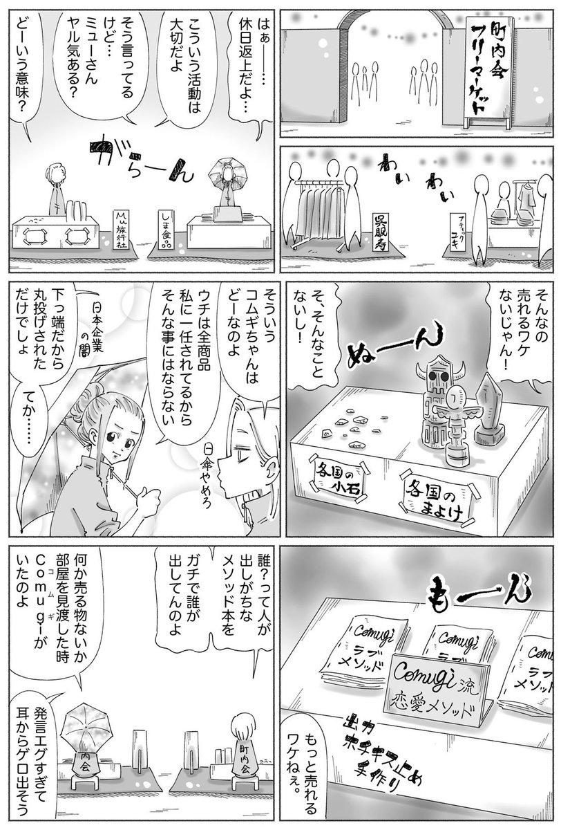 本日更新しました。
海外で見た路上販売や
移動販売などですので
ぜひぜひ☀︎
よろしくお願いします^ ^
#サンデーうぇぶり 