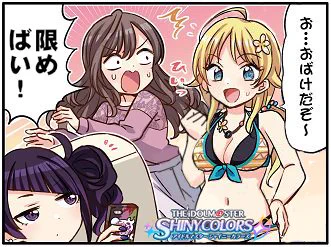 アイドルマスター シャイニーカラーズ公式 on X: 