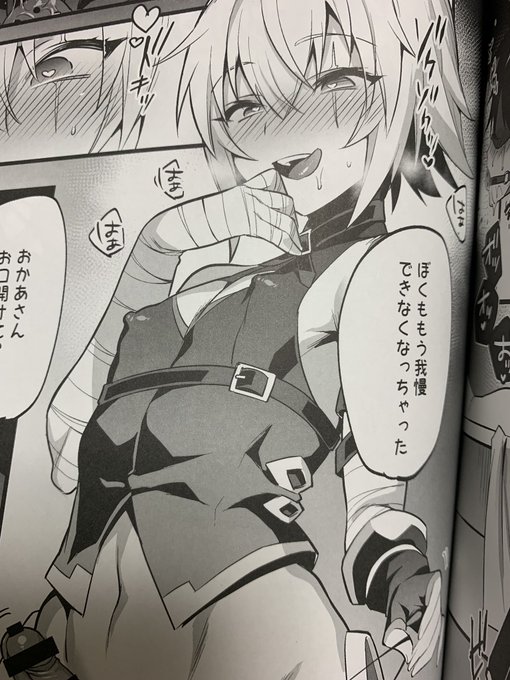 もり苔(@morittokoke )先生の新刊堪らない! 男の娘なのにビッチで性癖に的中! 