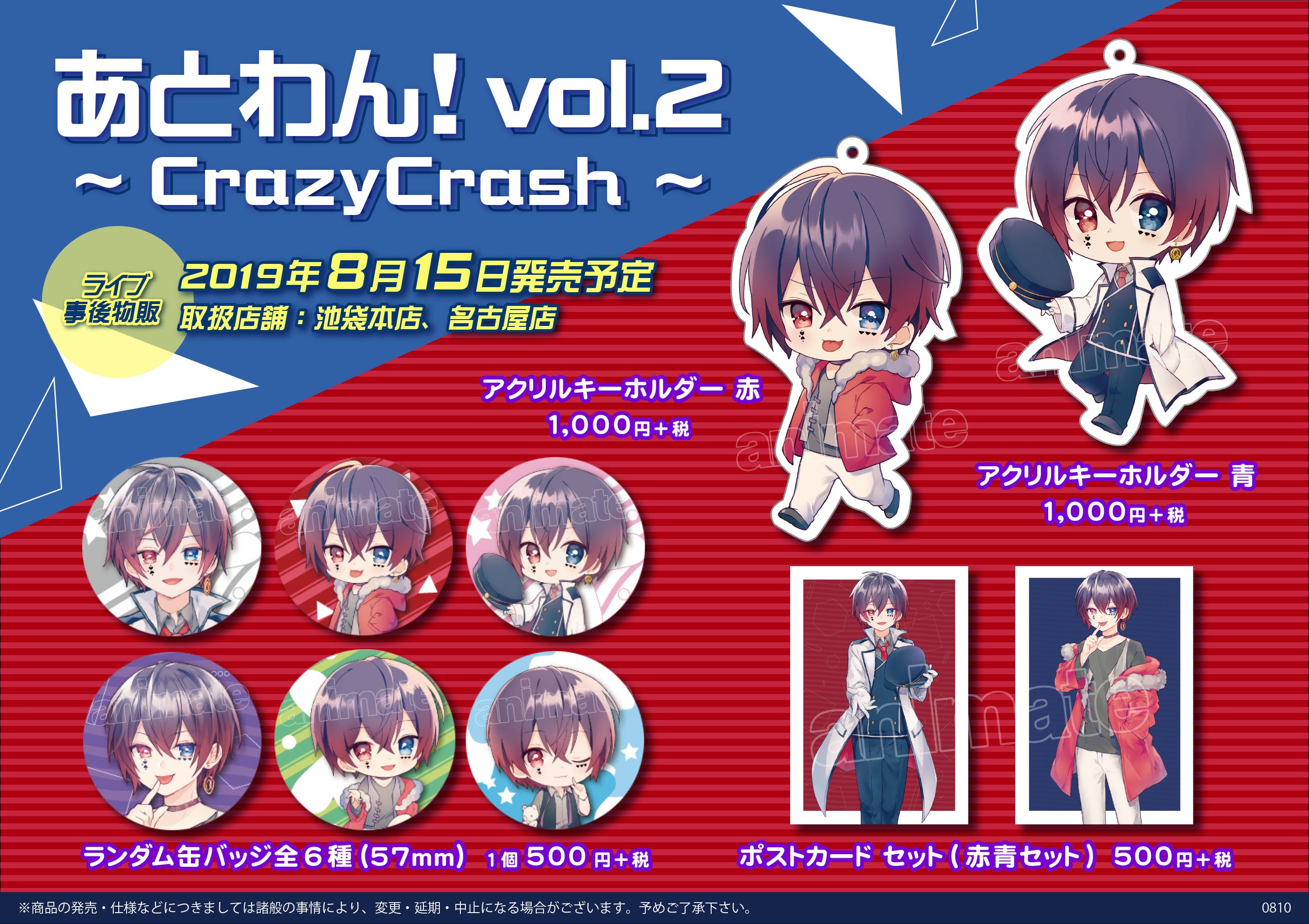 Amazon.co.jp: AMPTAK あっとくん グッズ まとめ売り : おもちゃ