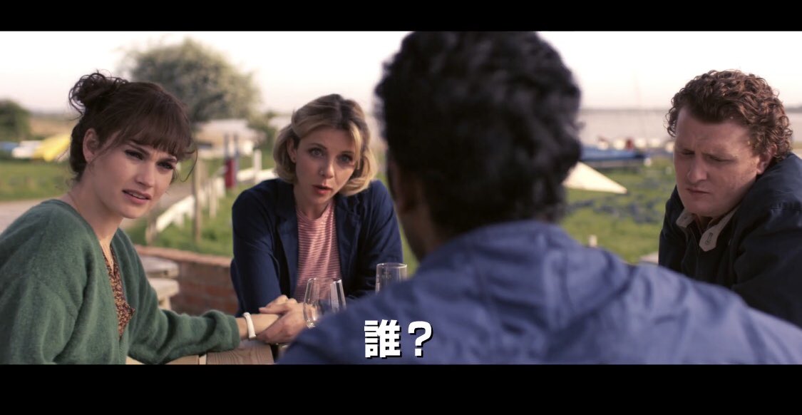 意識高い系中島 On Twitter 突然自分以外の誰もthe Beatlesを知らない世界になったら を描いた映画 イエスタデイ 売れないミュージャンはある日突然 自分以外の誰もがビートルズを知らないことに気づき 覚えてる曲を披露するだけで一躍トップスターに