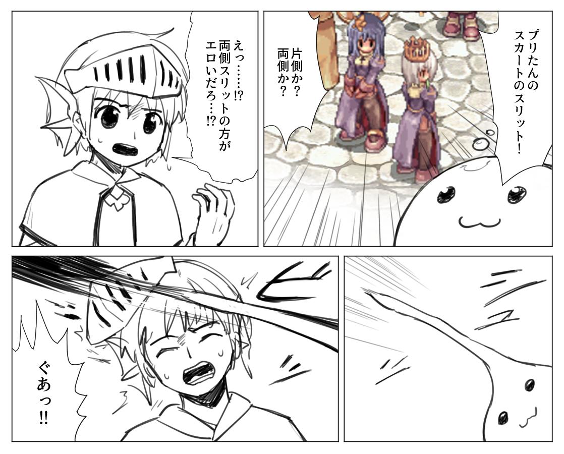 ROくがき ポリンを伸ばしたかった 