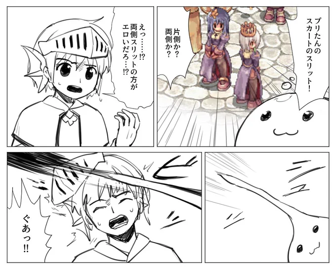 ROくがき ポリンを伸ばしたかった 