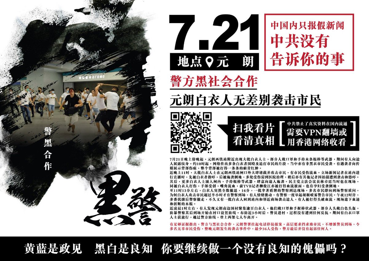 ElfSutt's tweet photo. 佔tag, 希望大家再看一看這篇。
每年64,香港人都走出來。
我們也不忍看到內地同胞受強權欺壓。
#香港 #香港加油 #香港暴乱 #香港警察
#香港废青 #香港游行
#香港暴动 #HongKongProtests #HongKongPolice #hongkongprotester #HongKongextraditionbill 
#StandwithHK https://t.co/aDf034pxwn https://t.co/t7HcwBTJ70