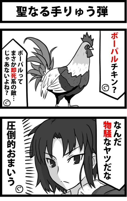 っていうか、獅子王がバニーなのってヴォーパルバニーなのでは

画像はルルハワの再掲 