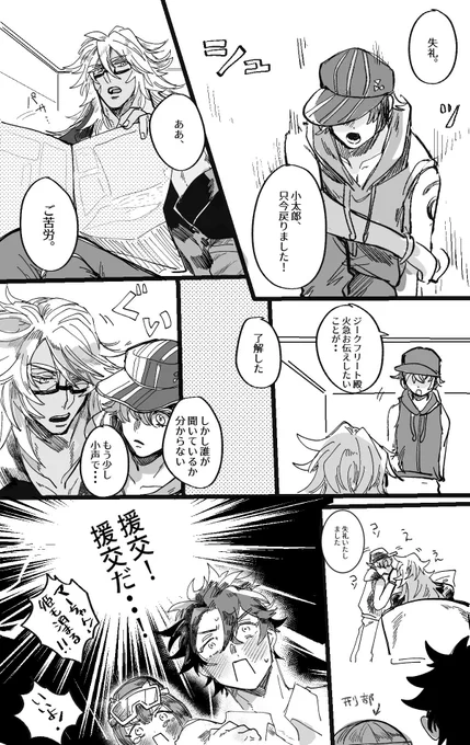 あの二人ダメでしょという霊衣組の絵です。 