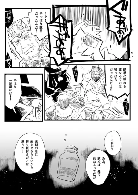 闇の戦士たち(1/2)
※残虐表現があります 